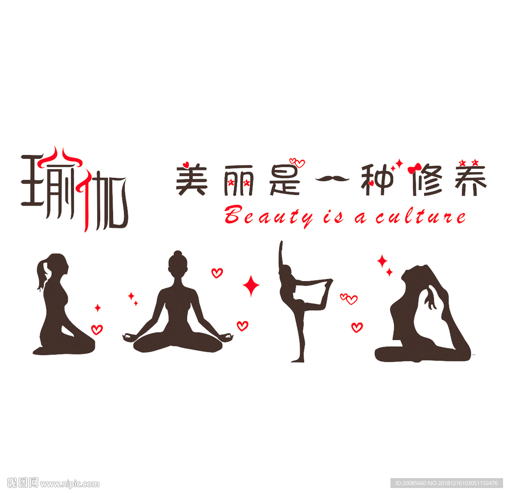 瑜伽墙贴