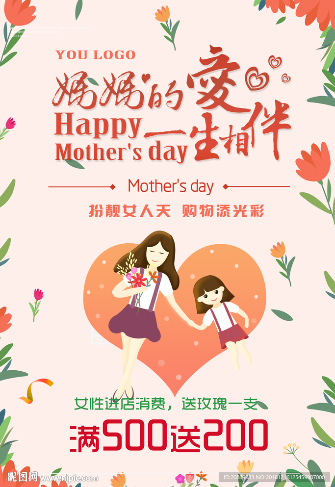 感恩 感谢 节日 粉色 化妆品