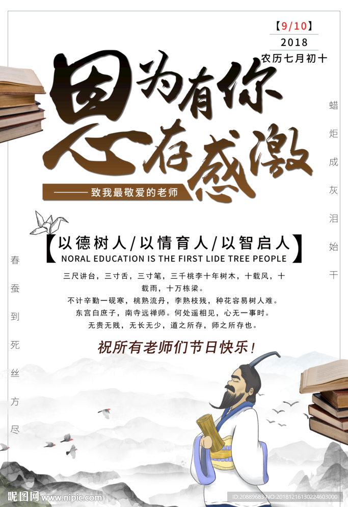 感恩 感谢 节日 粉色 化妆品