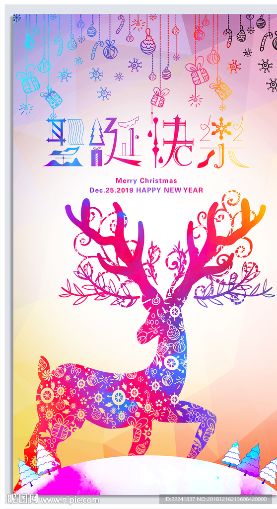 个性圣诞节海报