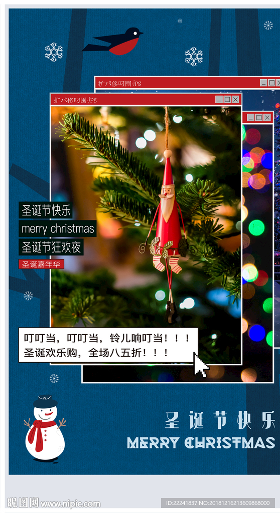 圣诞节促销海报