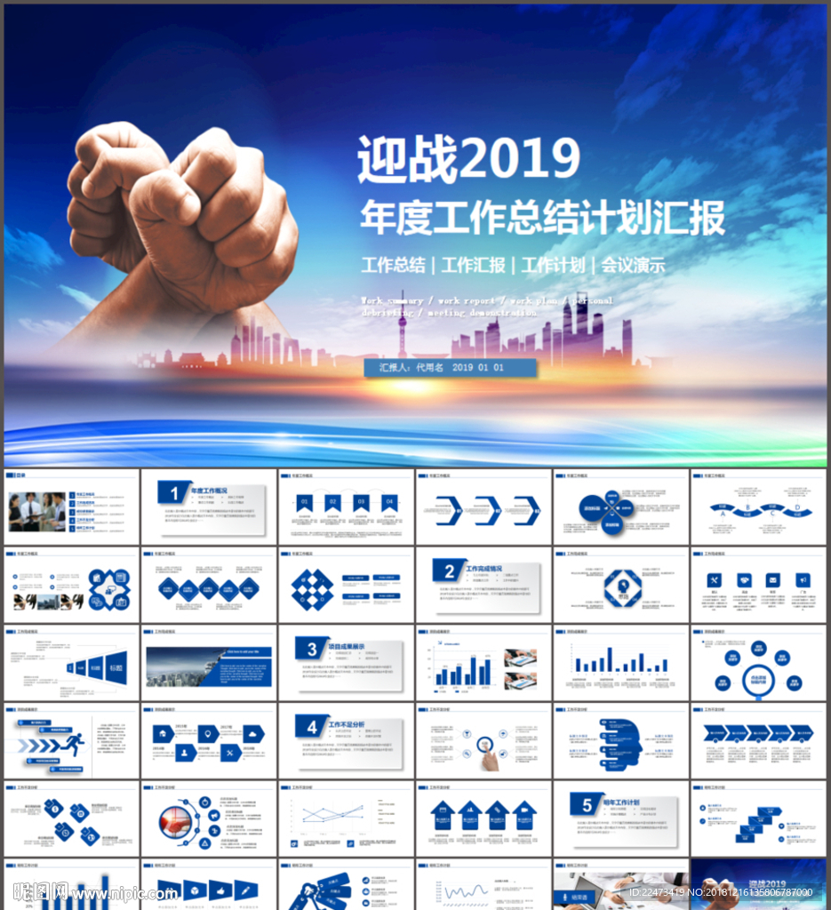年终总结PPT