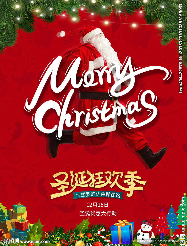 圣诞海报