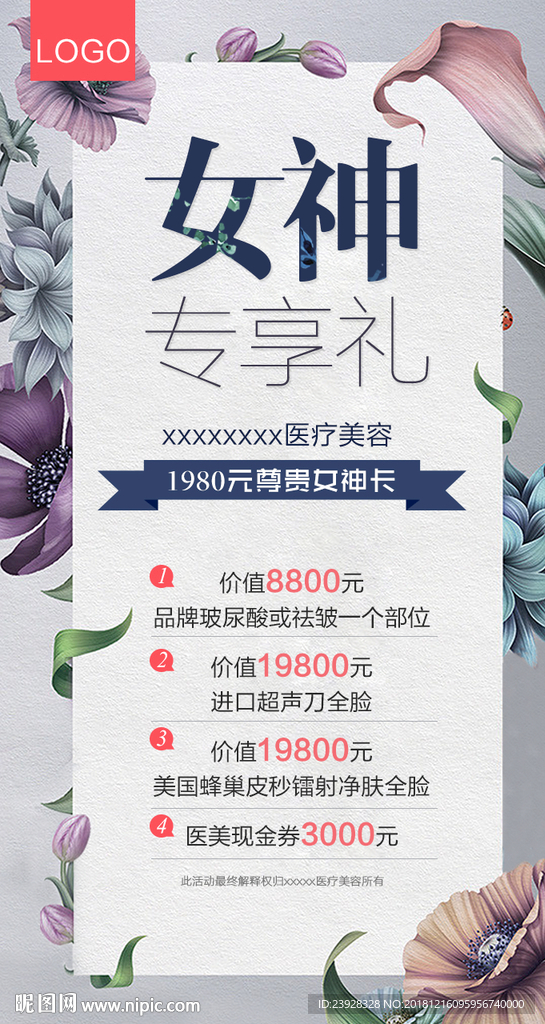 整形微信图