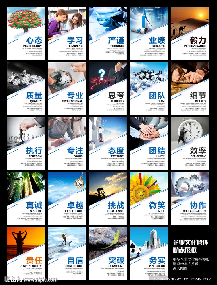 企业文化展板海报挂画