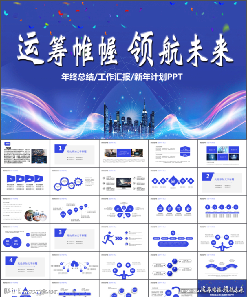 工作总结