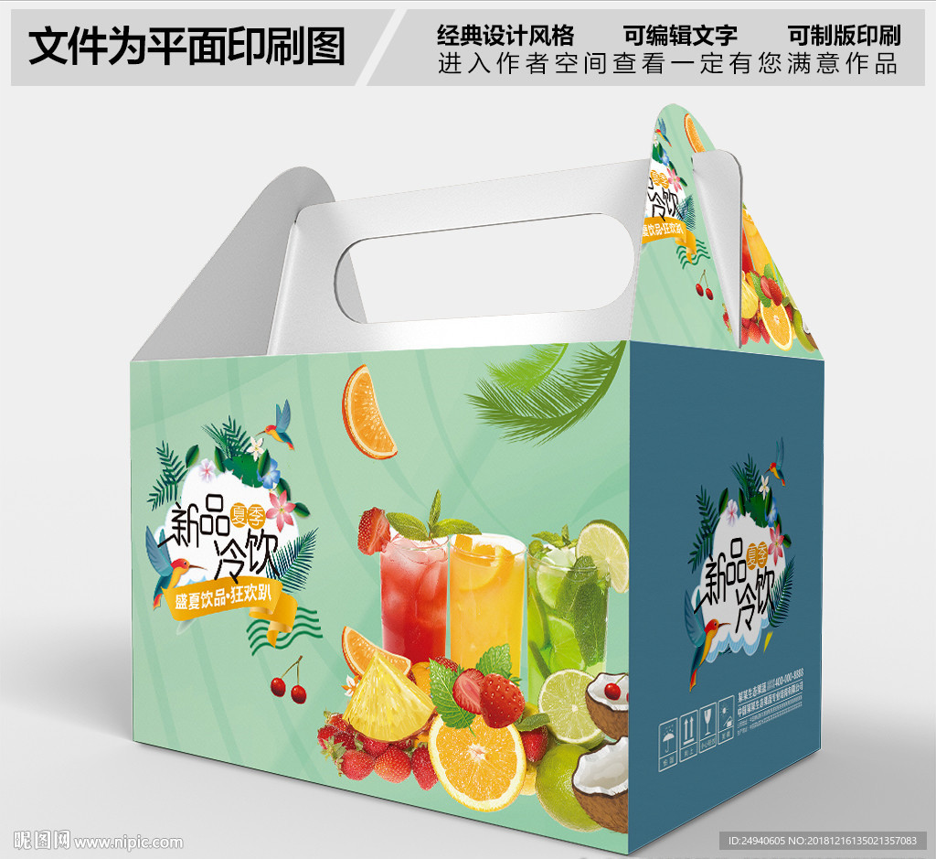 水果组合包装设计