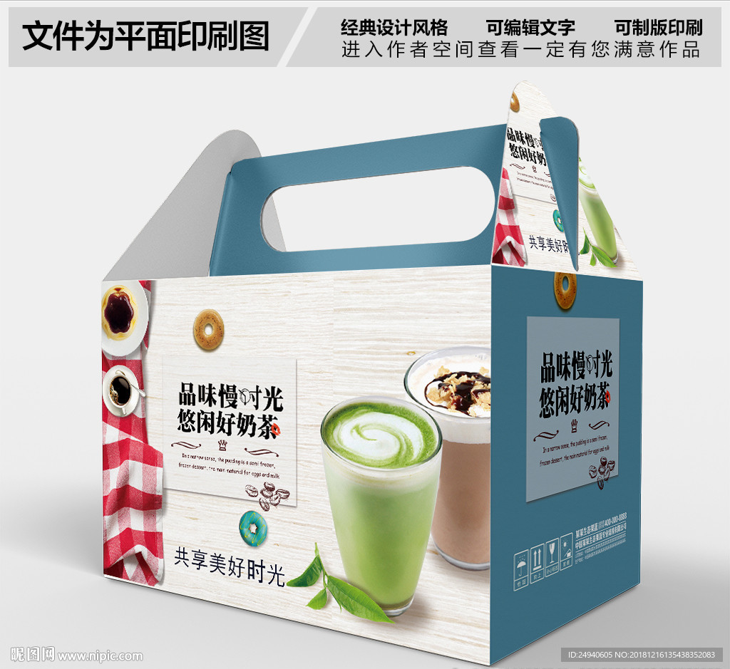 抹茶饮品包装设计