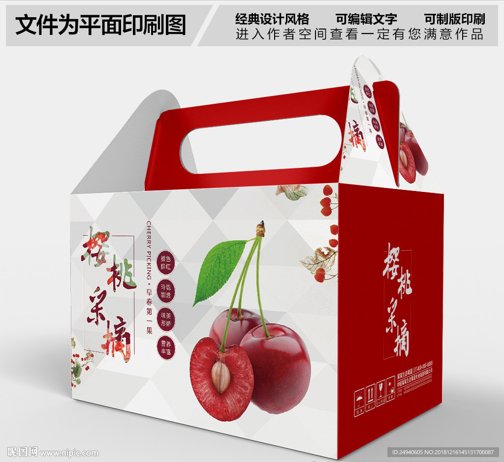 樱桃