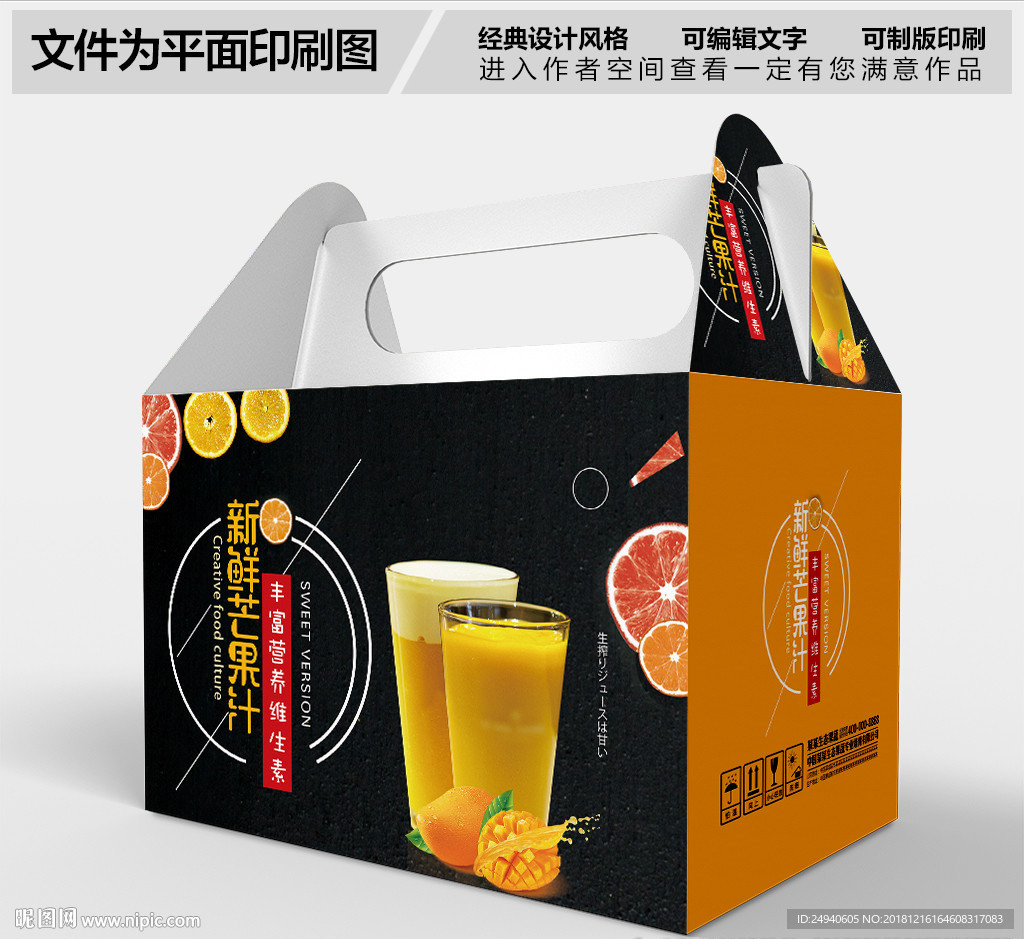 芒果包装设计