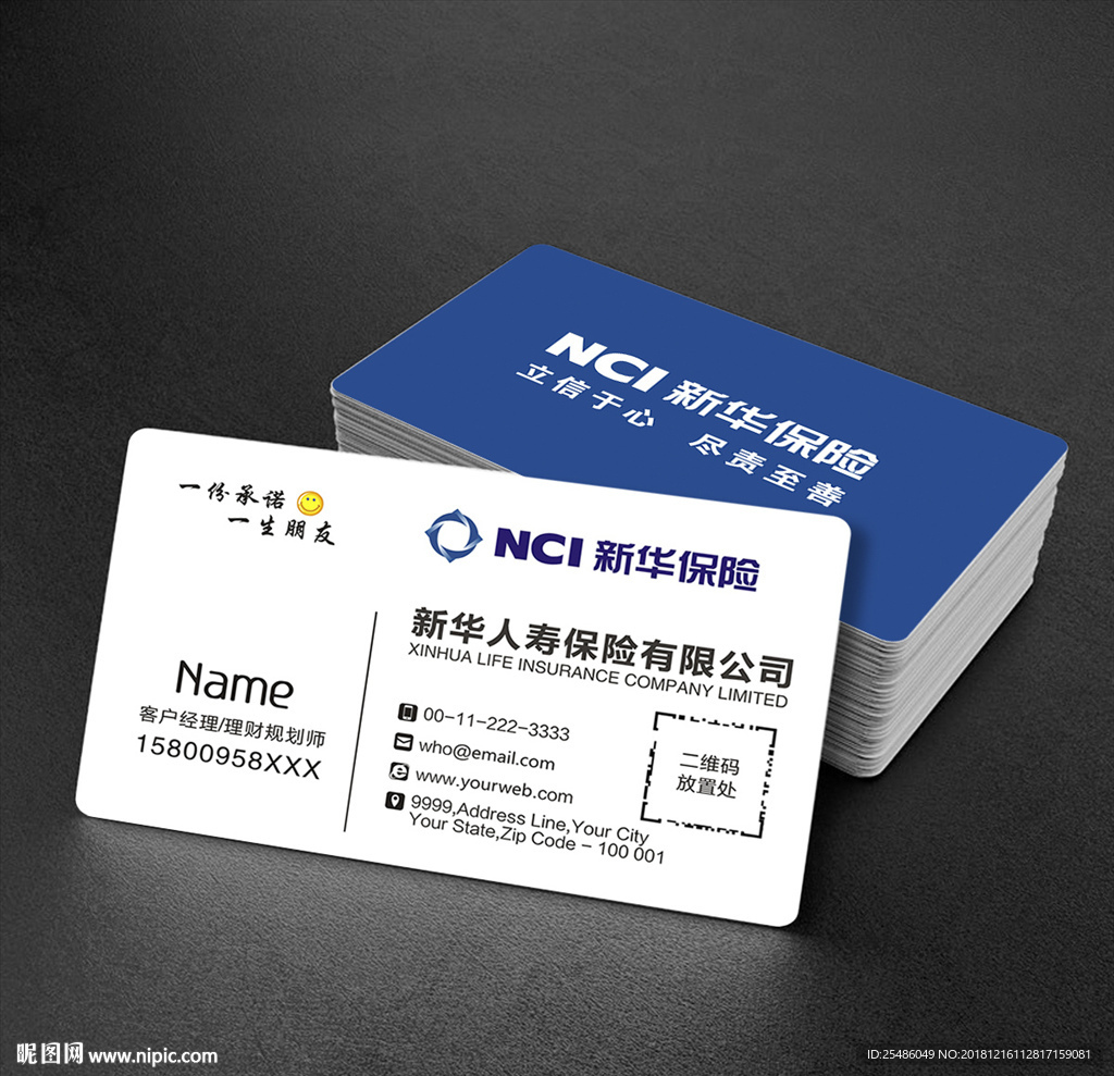 创意保险名片