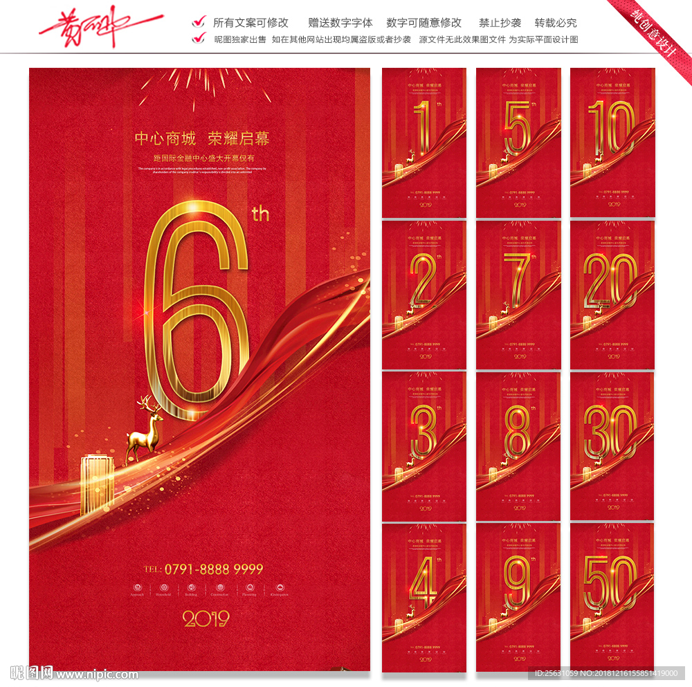 倒计时