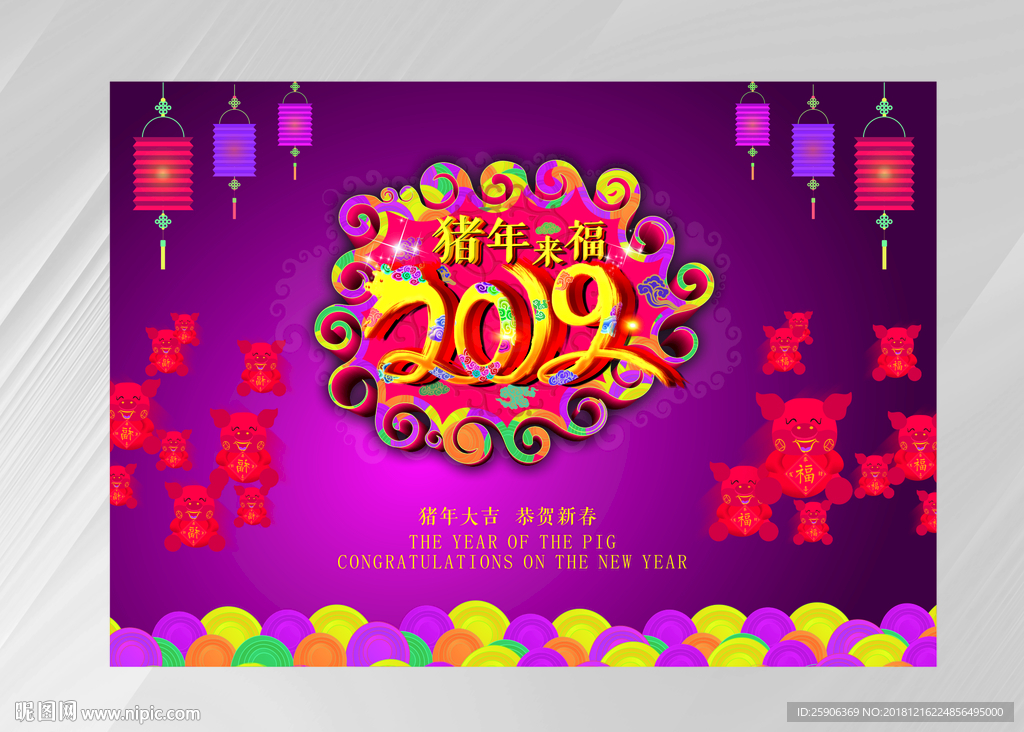 2019新春海报