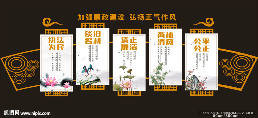 加强廉政建设  弘扬正气作风
