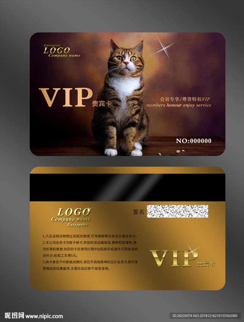 宠物会员卡