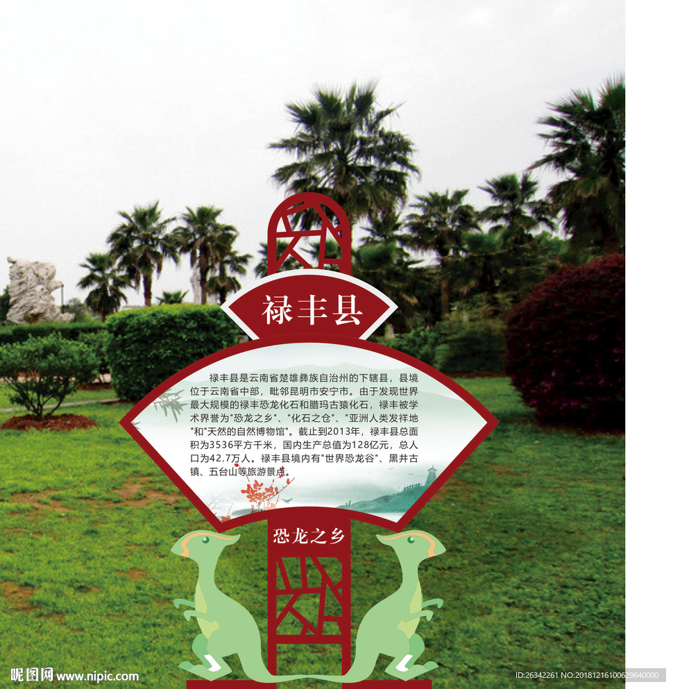景观宣传牌