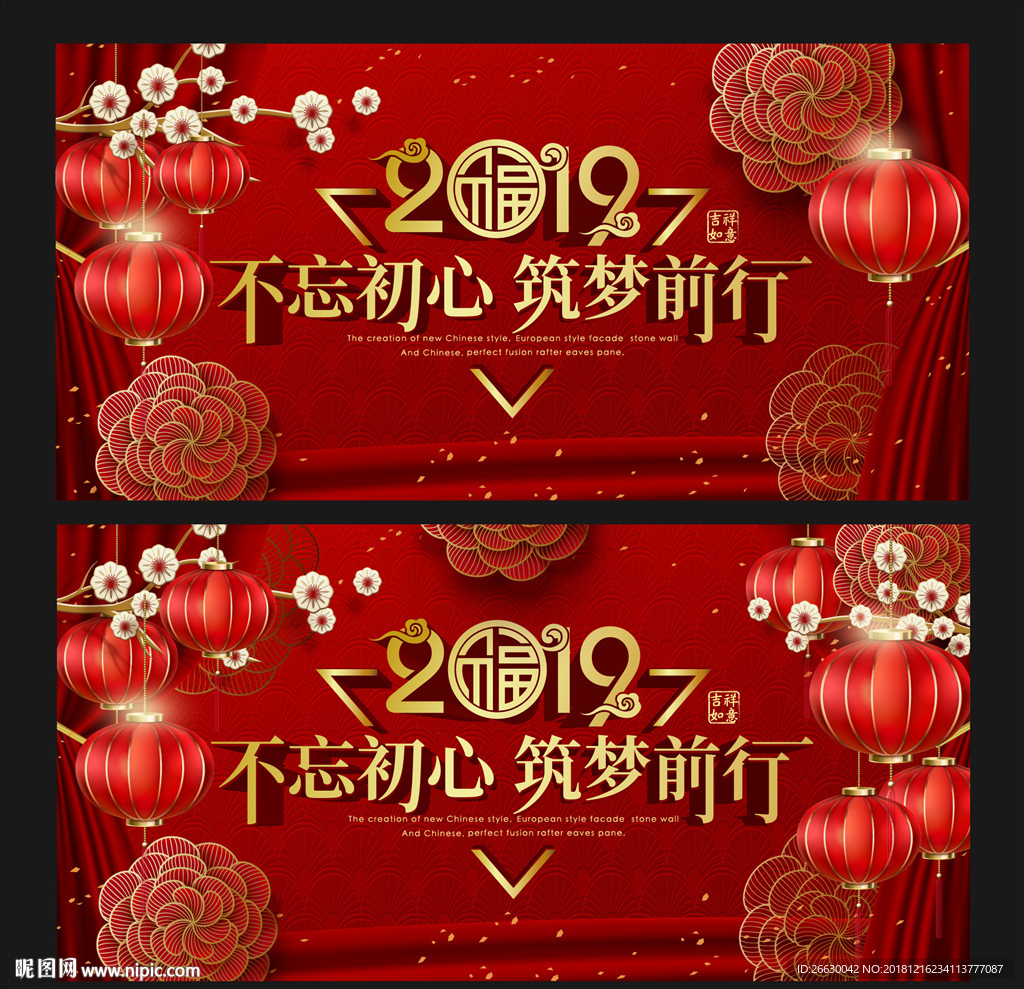 年会背景