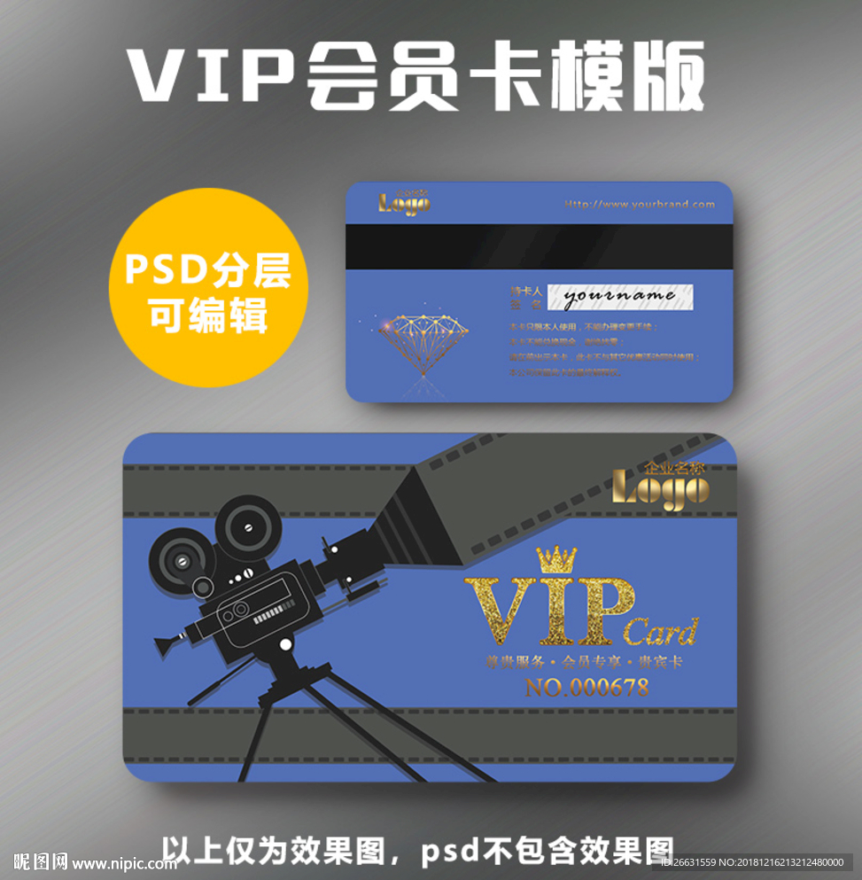 电影院vip卡图片