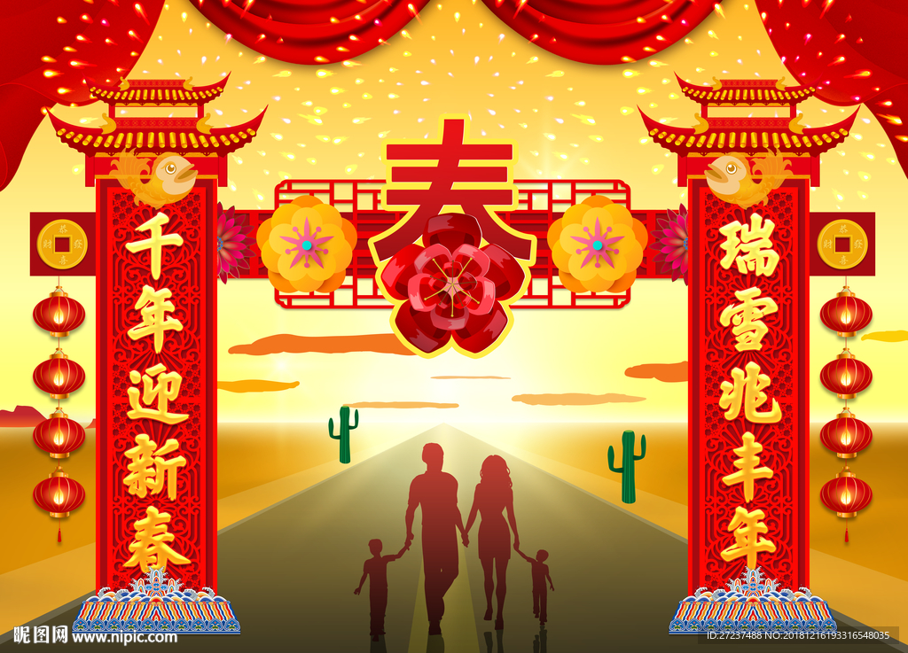 红色喜迎新春门楼