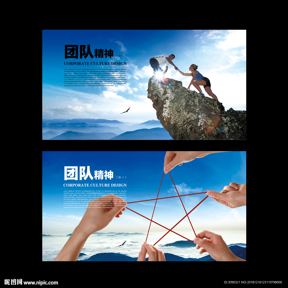团结