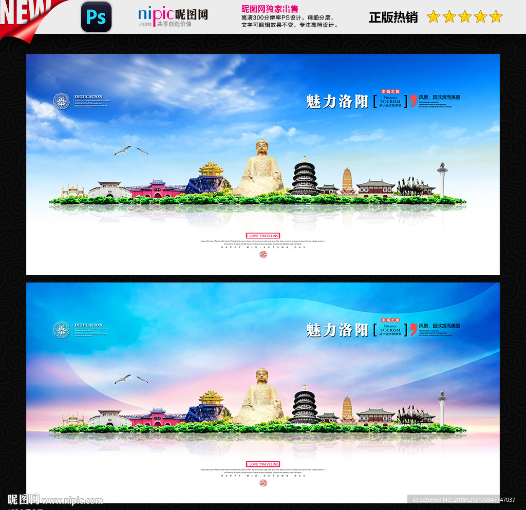 洛阳