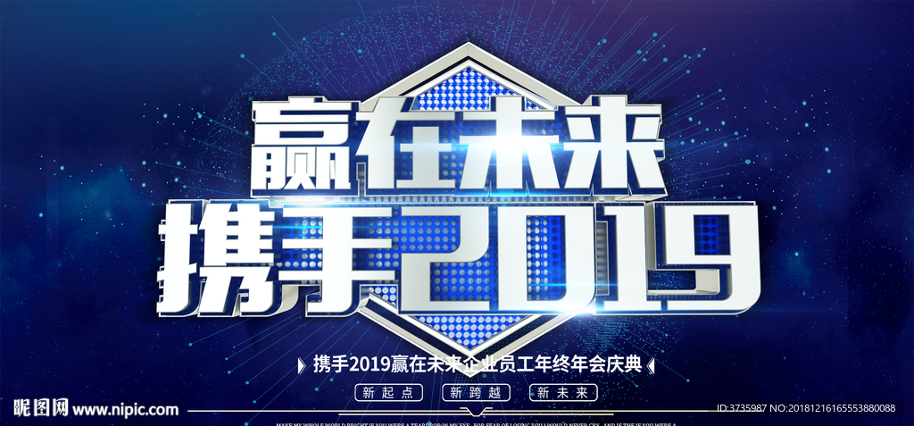 赢在未来