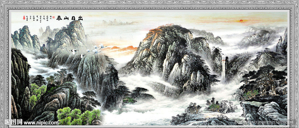 泰山