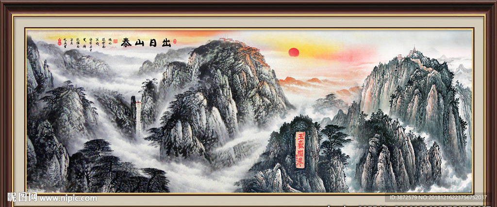 泰山