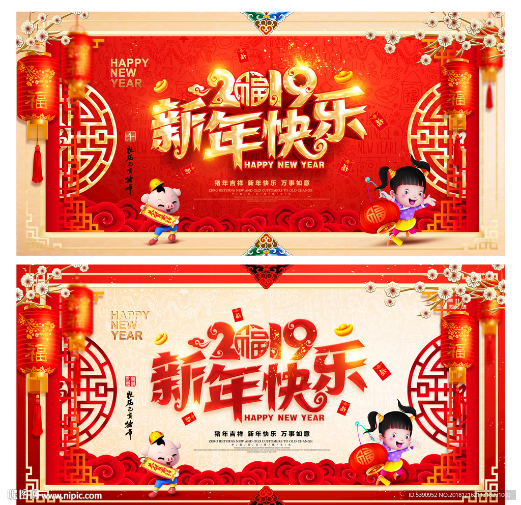 新年快乐