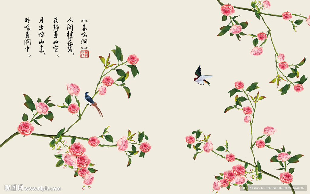 鸟鸣涧花鸟中式玫瑰花玄关屏风背