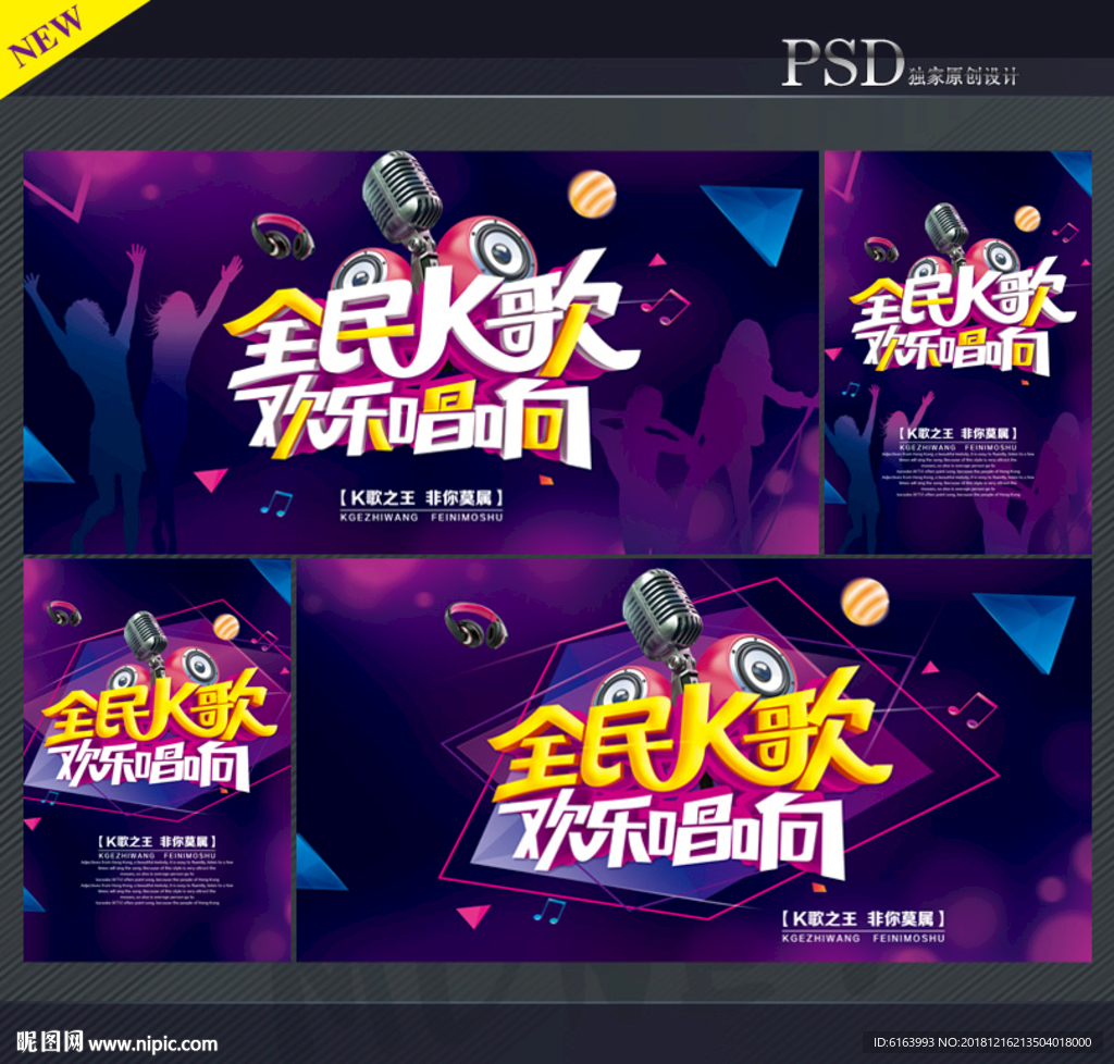 KTV海报