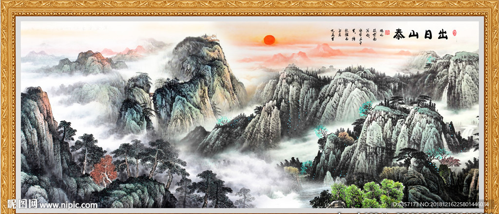 泰山日出
