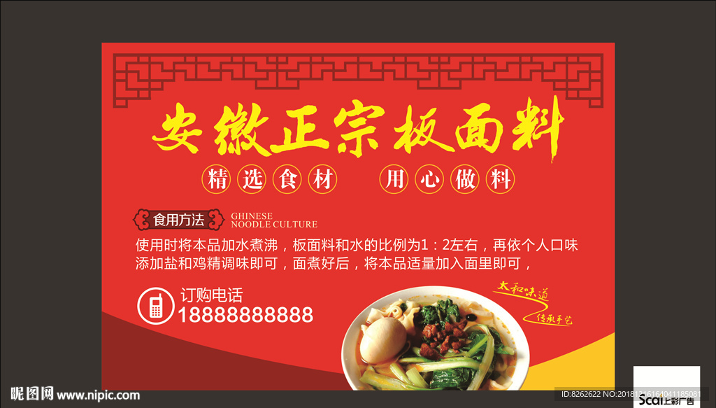 板面标签