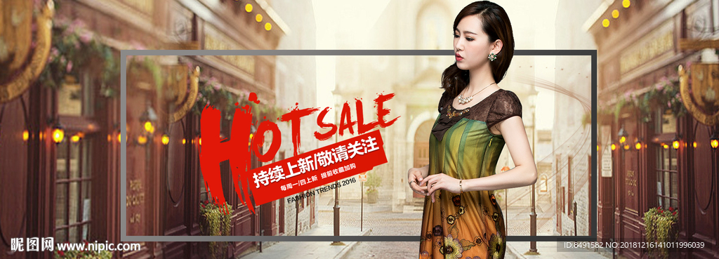 精品女装海报