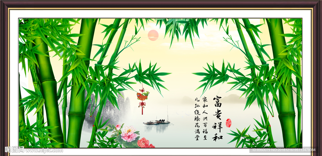 竹报平安