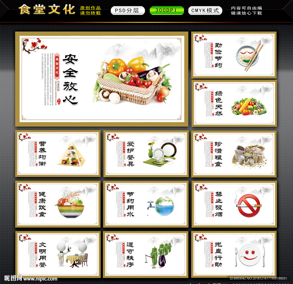 食堂