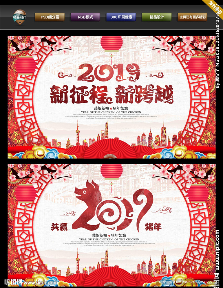 晚会背景