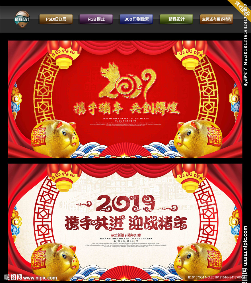 晚会背景
