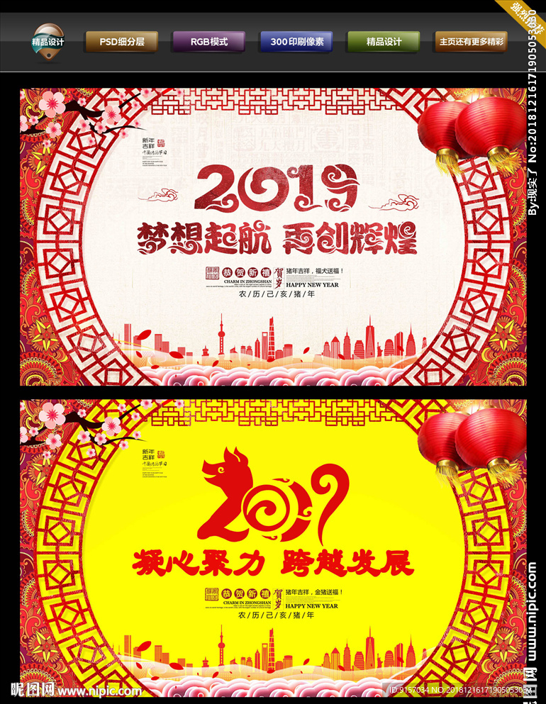晚会背景