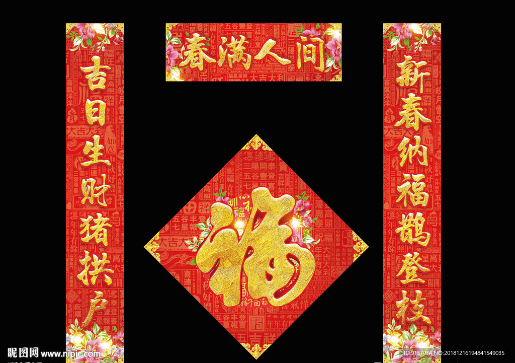 对联