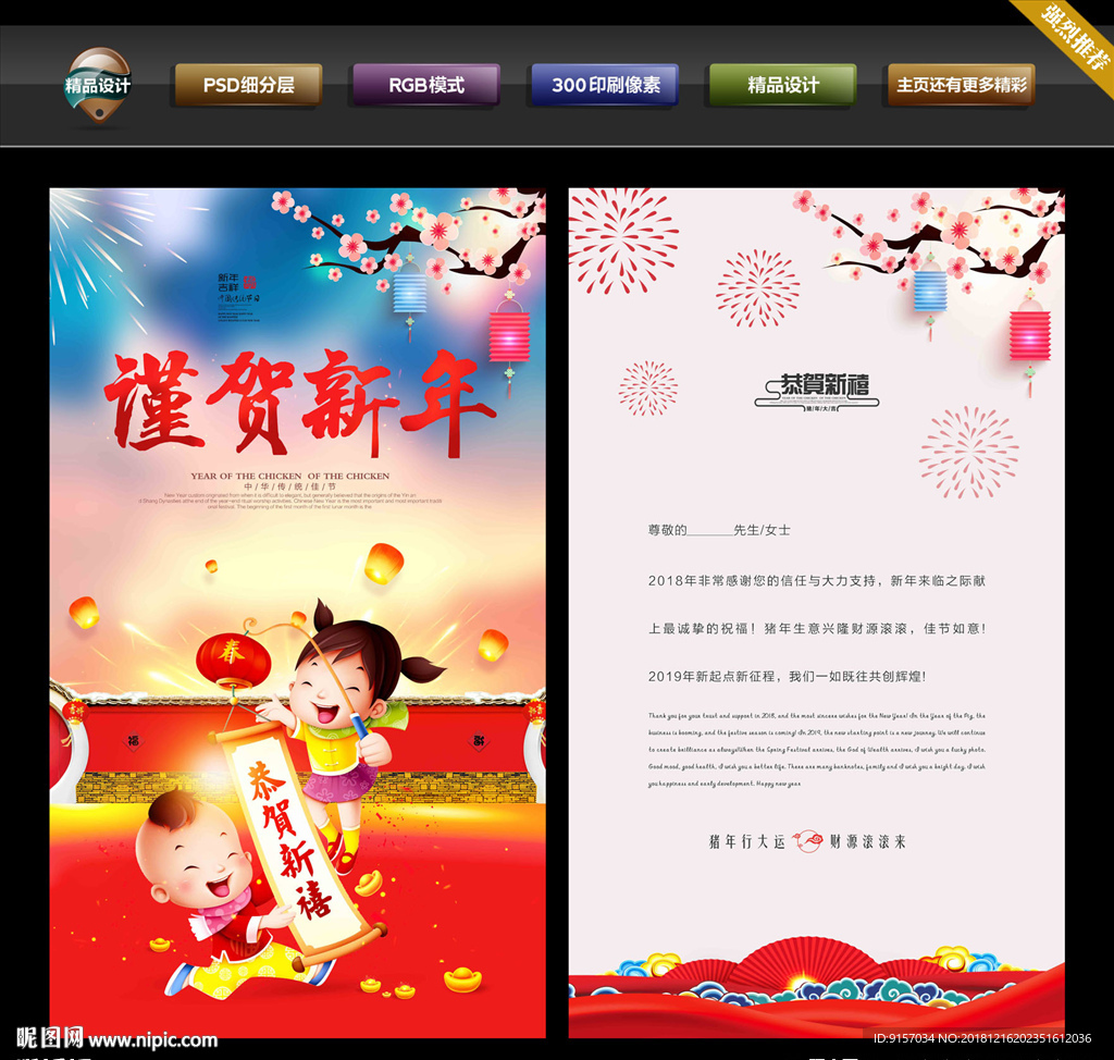 新年贺卡