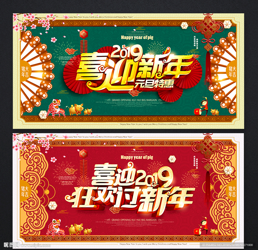 2019年