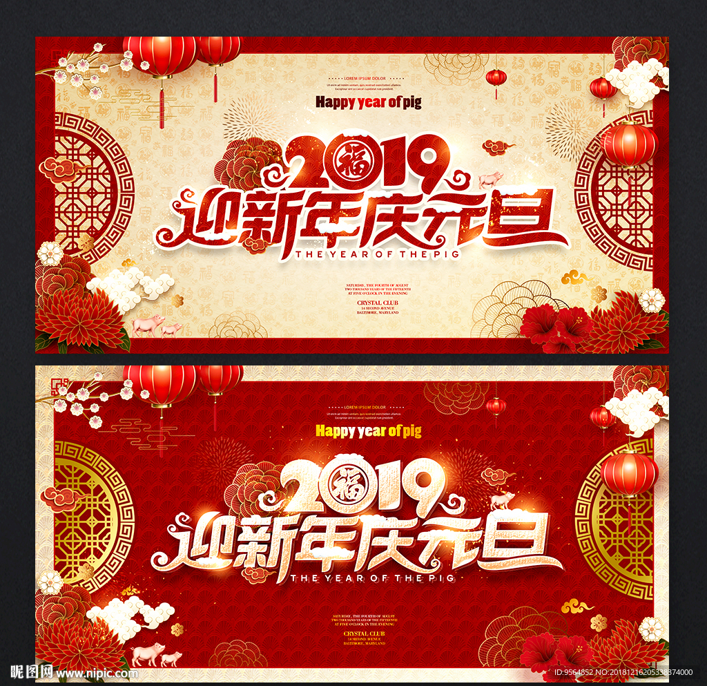 元旦