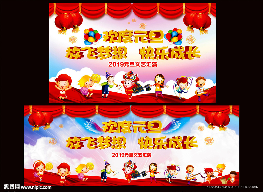 元旦海报