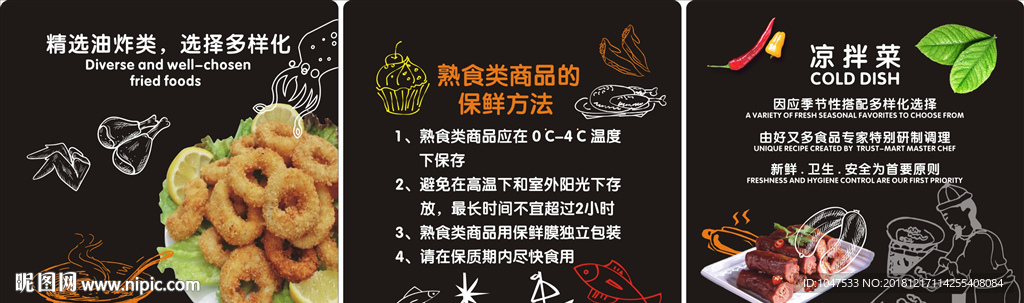 熟食