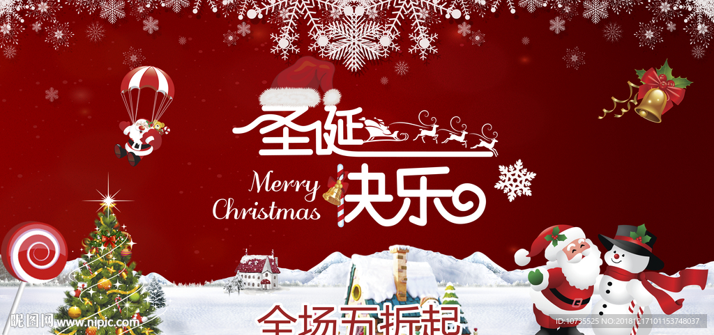 圣诞快乐