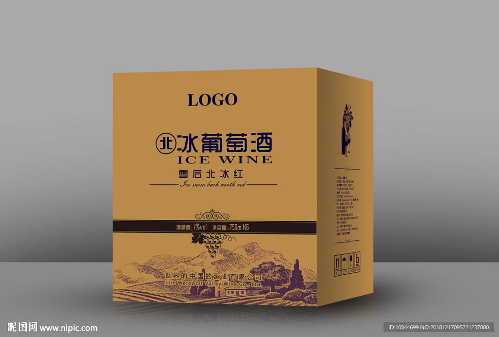 红酒箱包装 内含平面展开图