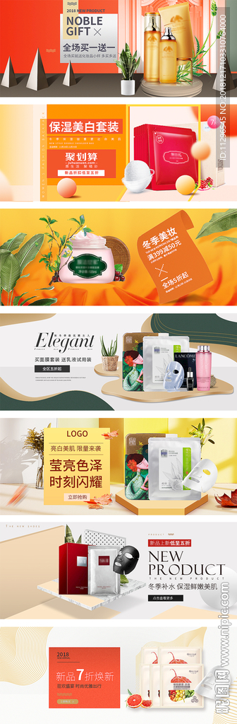 粉色甜美美妆化妆品促销海报钻展
