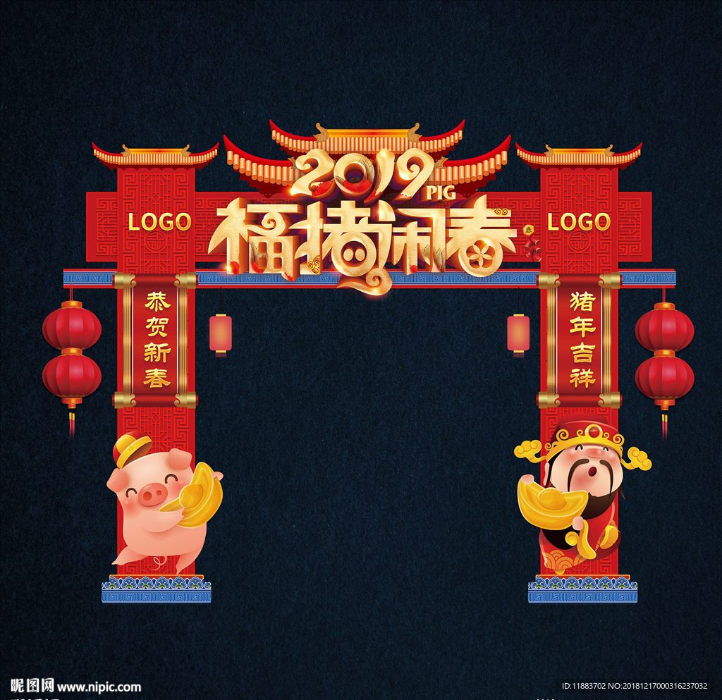 新年门头 猪年门头 2019