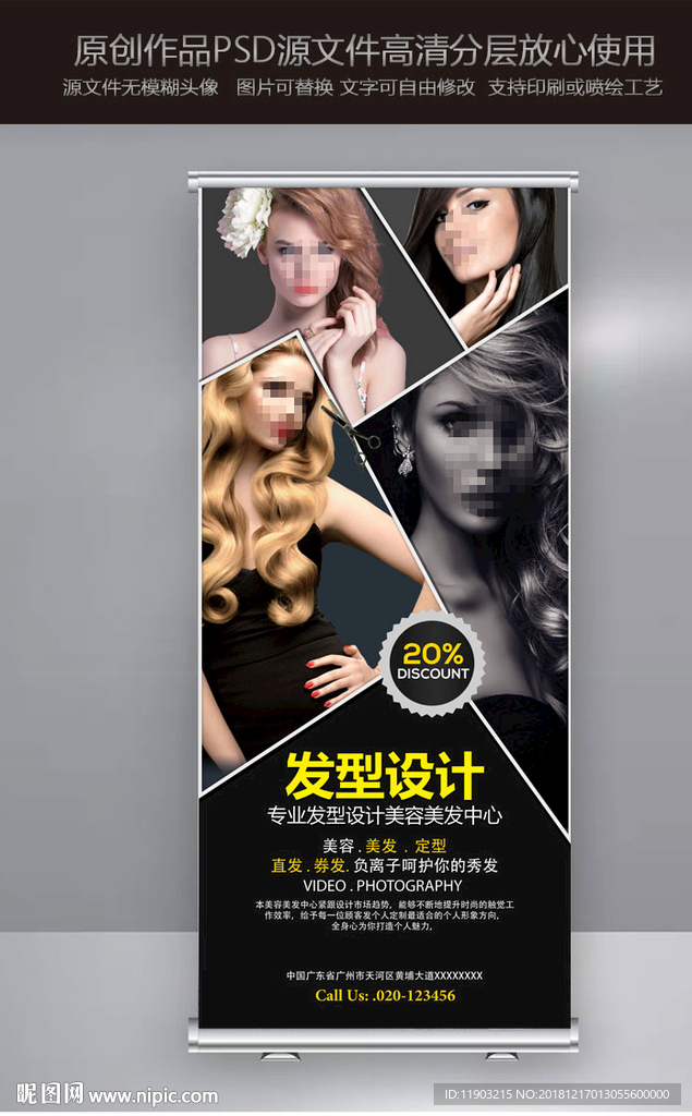 美发展架